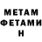 Метадон methadone Alex Wayne