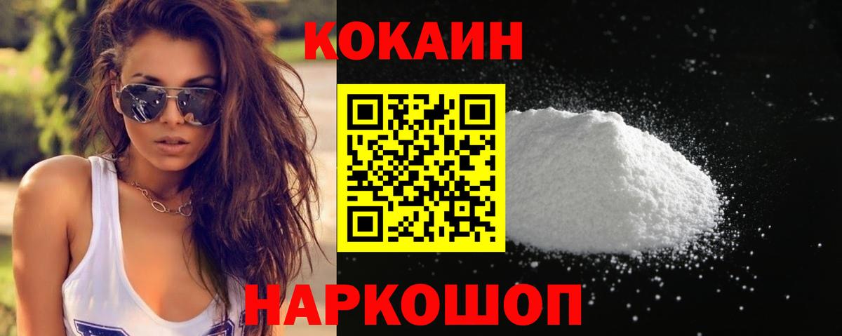 COCAIN FishScale  COCAIN Боливия  Cocaine  Вход с VPN  где можно купить   Волжский 