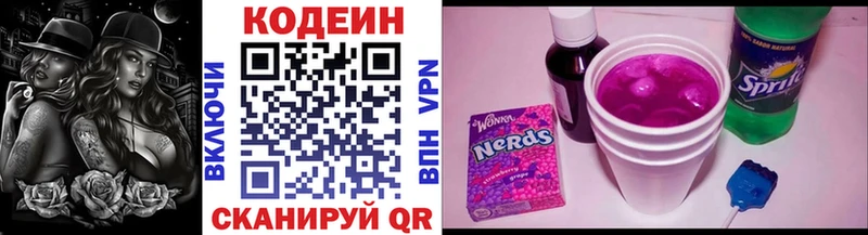 сколько стоит  kraken вход  Codein напиток Lean (лин)  Волжский 