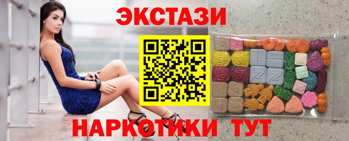 Экстази круглые Волжский