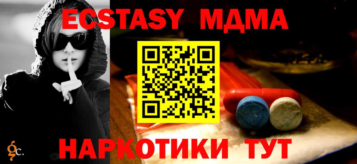 Волжский  ЭКСТАЗИ ешки  Вход с VPN  площадка какой сайт  Ecstasy Punisher 
