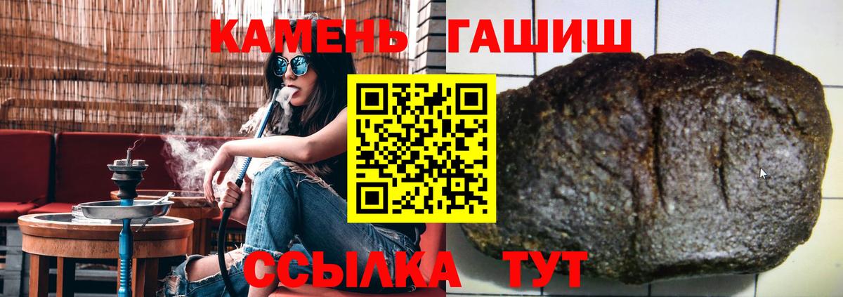 Волжский  ГАШ  Гашиш Ice-O-Lator  Вход с VPN  ГАШ Изолятор 