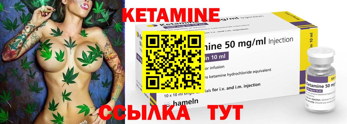 Кетамин VHQ  Вход с VPN  Волжский 