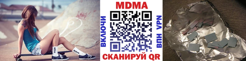 МДМА Molly  Волжский 