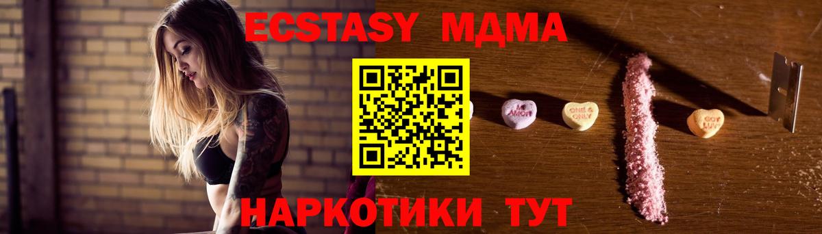 MDMA  Вход с VPN  МДМА кристаллы  Волжский  MDMA crystal 