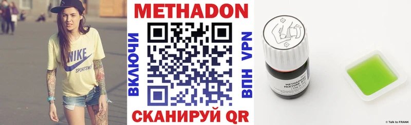 МЕТАДОН VHQ  Волжский 