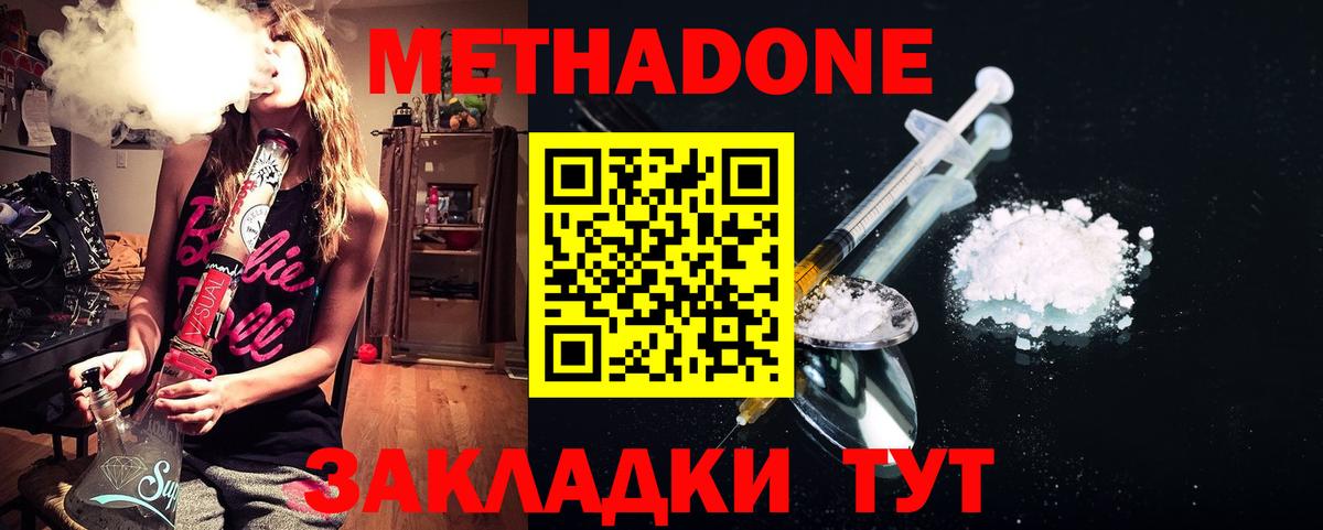 МЕТАДОН кристалл  Метадон белоснежный  omg маркетплейс  Волжский  Вход с VPN 