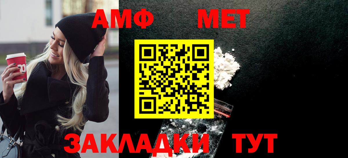 Волжский  МЕТАМФЕТАМИН мет  МЕТАМФЕТАМИН мет  Вход с VPN 