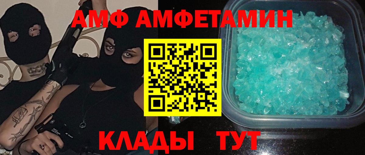 Метамфетамин Декстрометамфетамин 99.9% Волжский