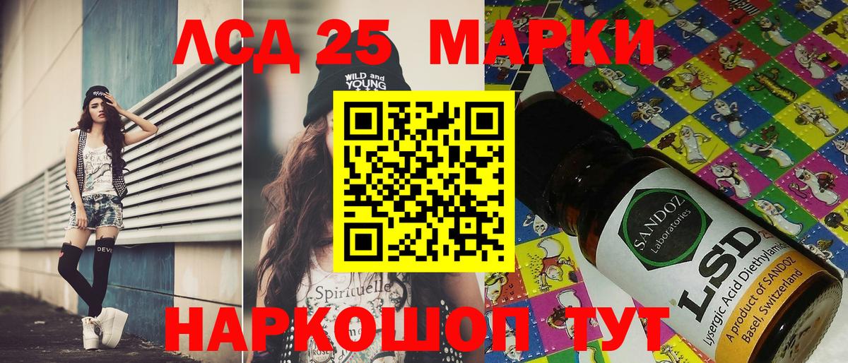 Наркотические марки 1,8мг Волжский
