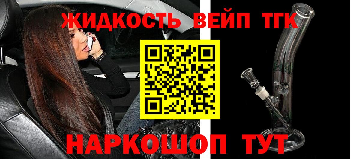 ТГК вейп с тгк  Дистиллят ТГК Wax  Вход с VPN  Волжский 