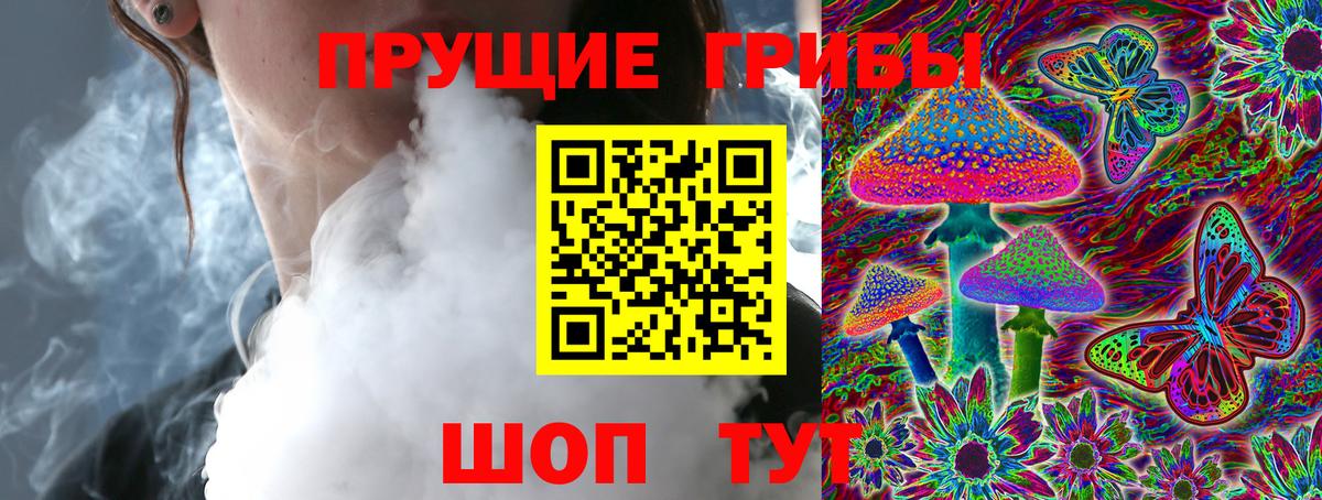 Галлюциногенные грибы мухоморы  Псилоцибиновые грибы GOLDEN TEACHER  Вход с VPN  Волжский 
