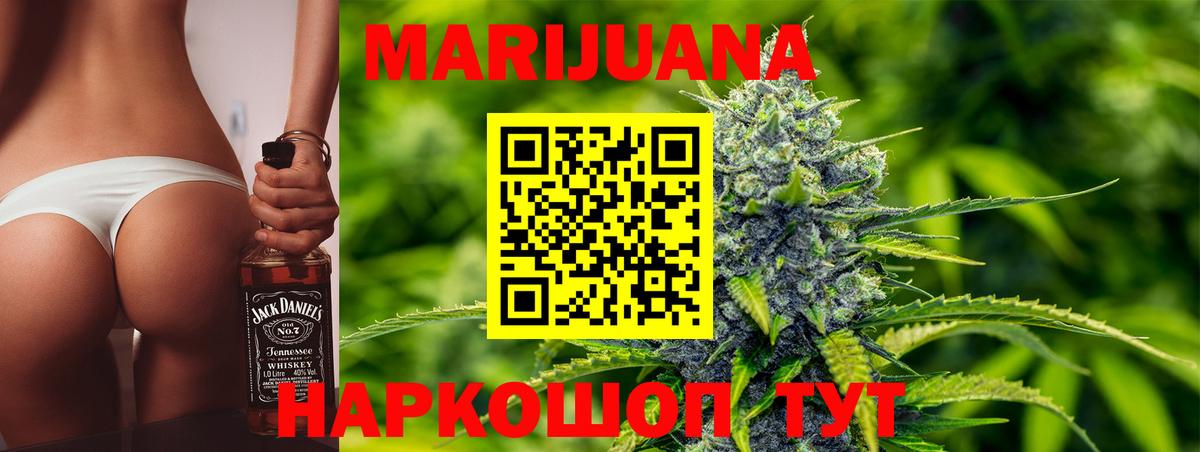 Бошки Шишки конопля Волжский